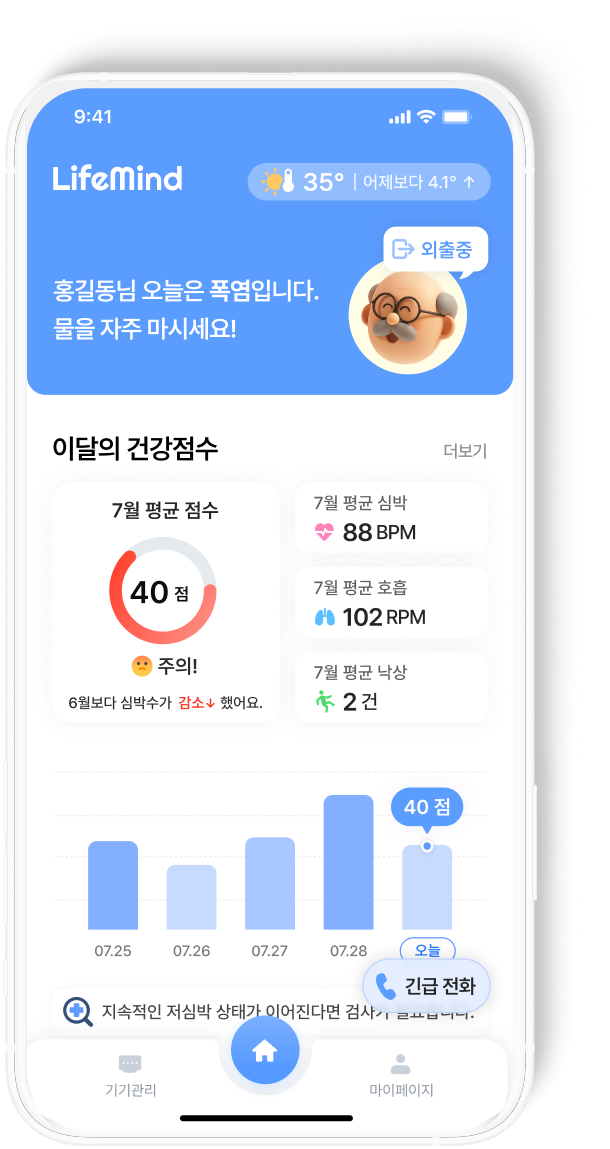 메인홈디스플레이