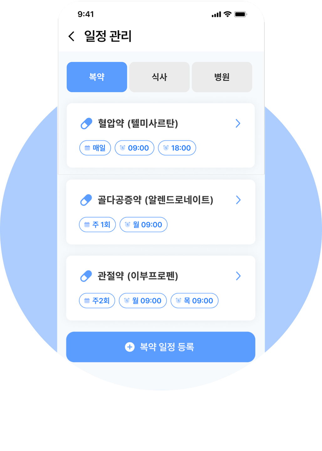 일정관리디스플레이