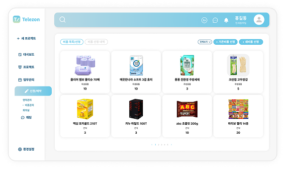 신청/예약 이미지2