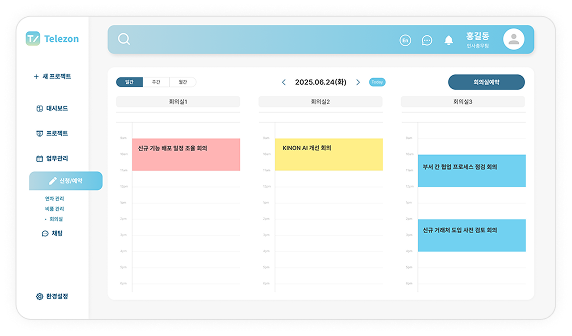 신청/예약 이미지2