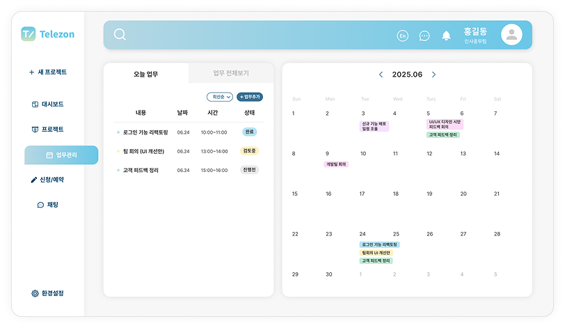 업무관리 이미지1
