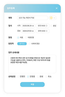 업무관리 이미지2